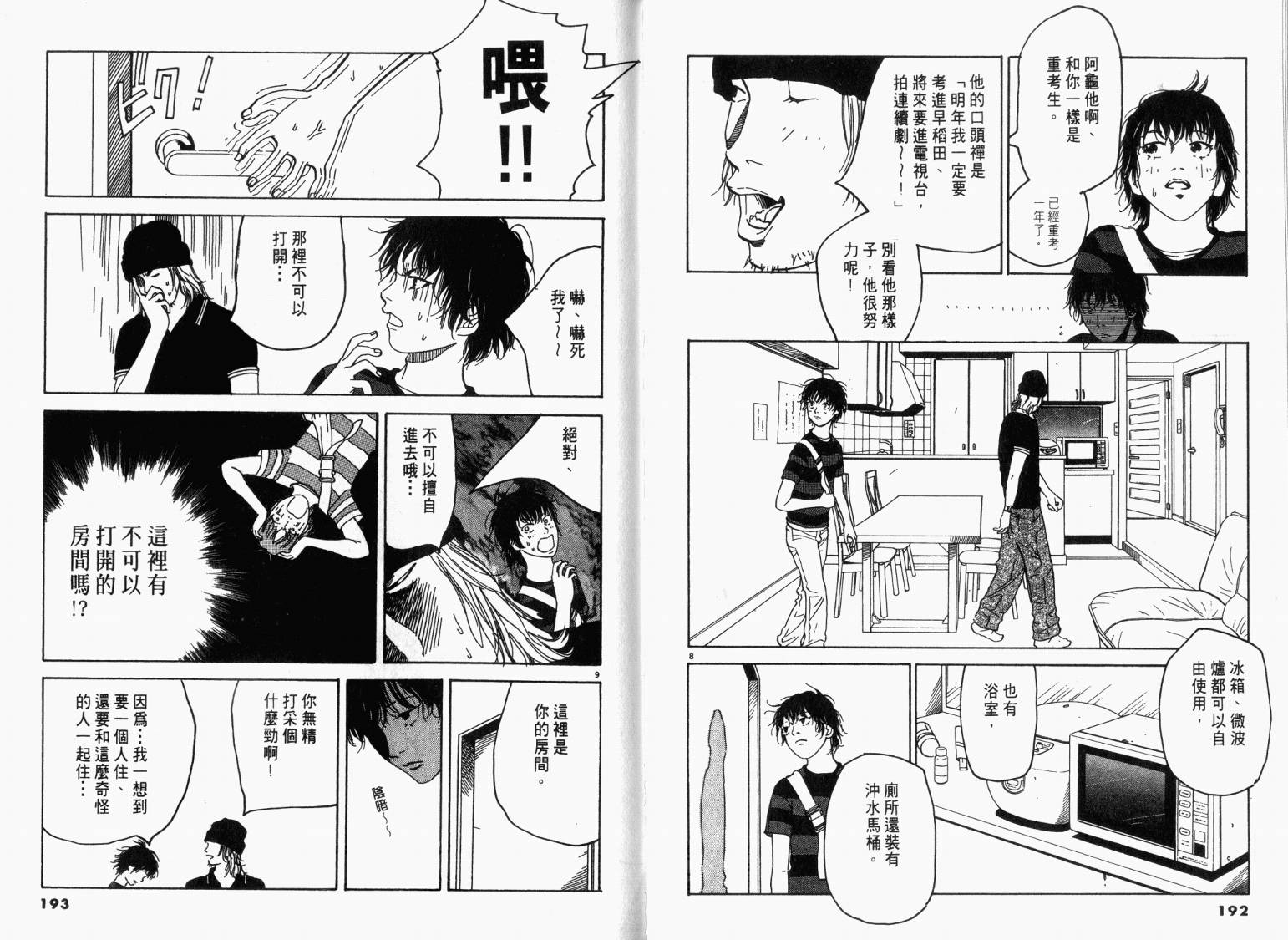 宙舞韩漫全集-VOL01无删减无遮挡章节图片 