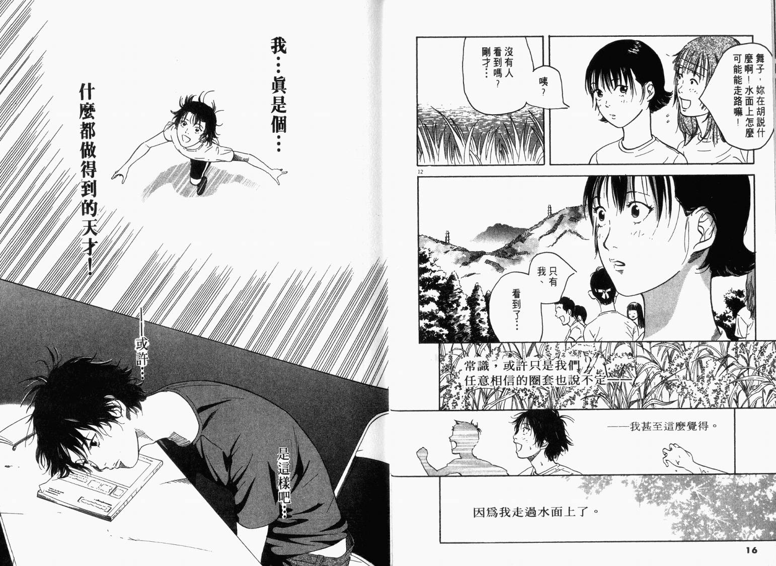 宙舞韩漫全集-VOL01无删减无遮挡章节图片 