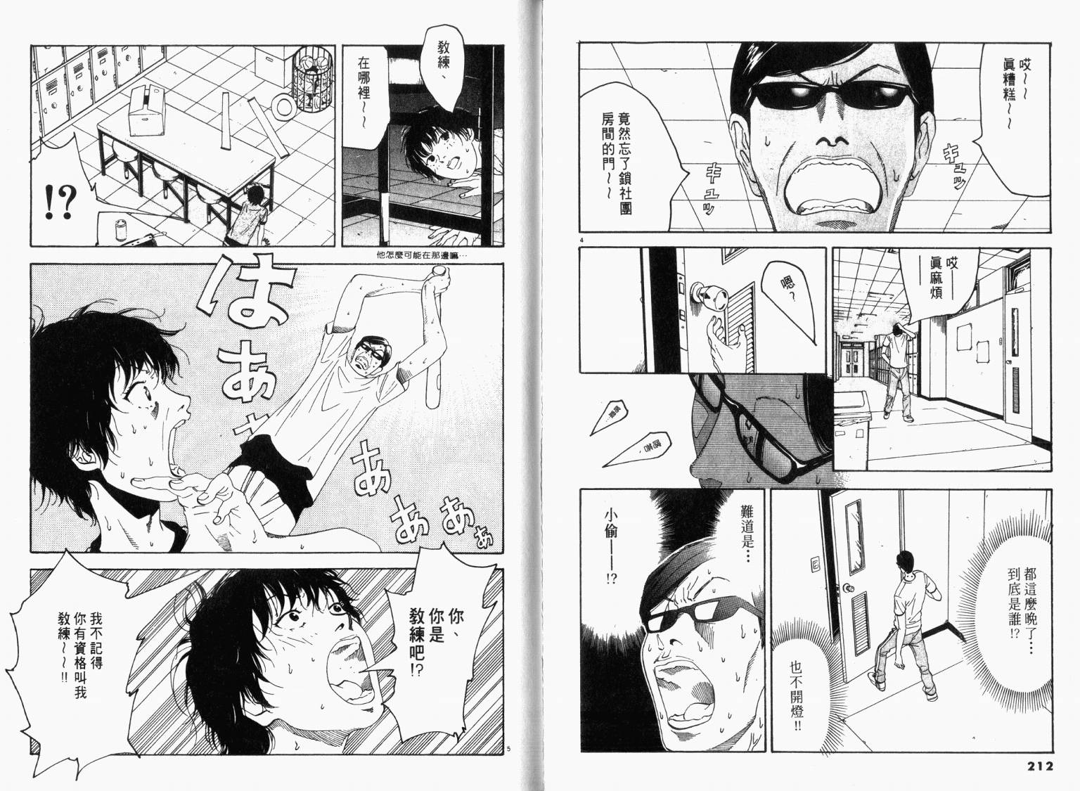 宙舞韩漫全集-VOL02无删减无遮挡章节图片 