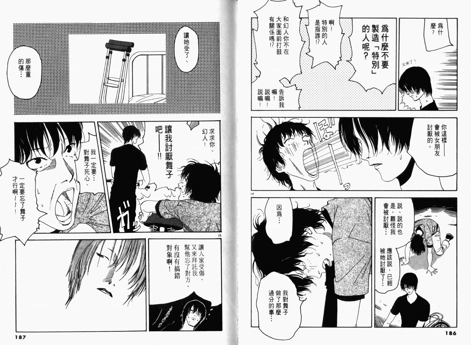 宙舞韩漫全集-VOL02无删减无遮挡章节图片 