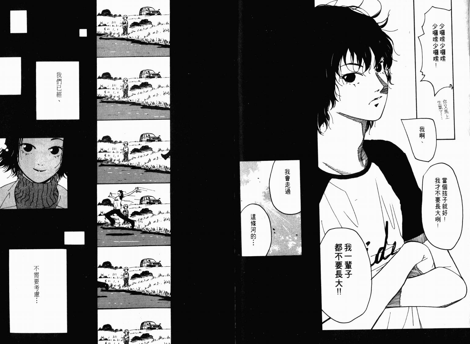 宙舞韩漫全集-VOL03无删减无遮挡章节图片 
