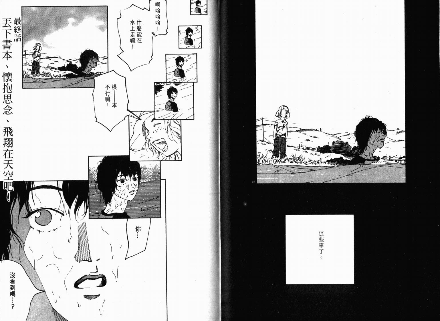 宙舞韩漫全集-VOL03无删减无遮挡章节图片 