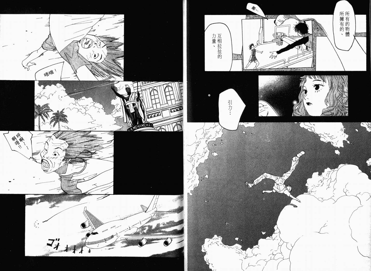 宙舞韩漫全集-VOL03无删减无遮挡章节图片 