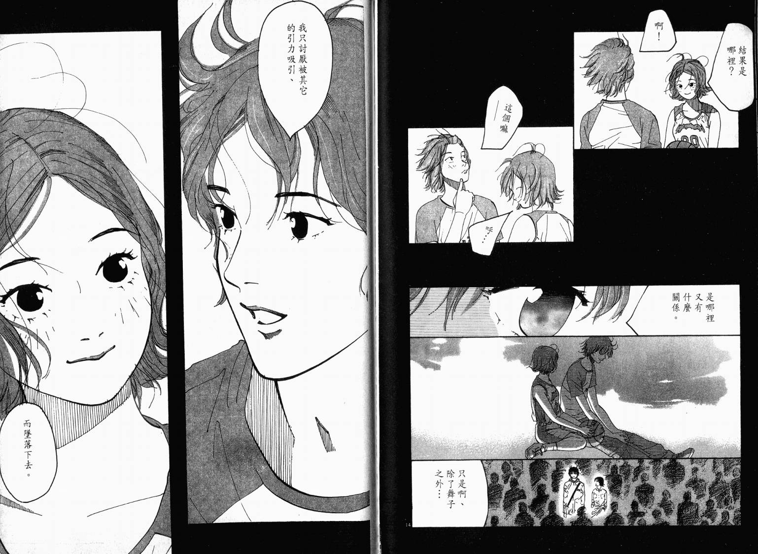 宙舞韩漫全集-VOL03无删减无遮挡章节图片 