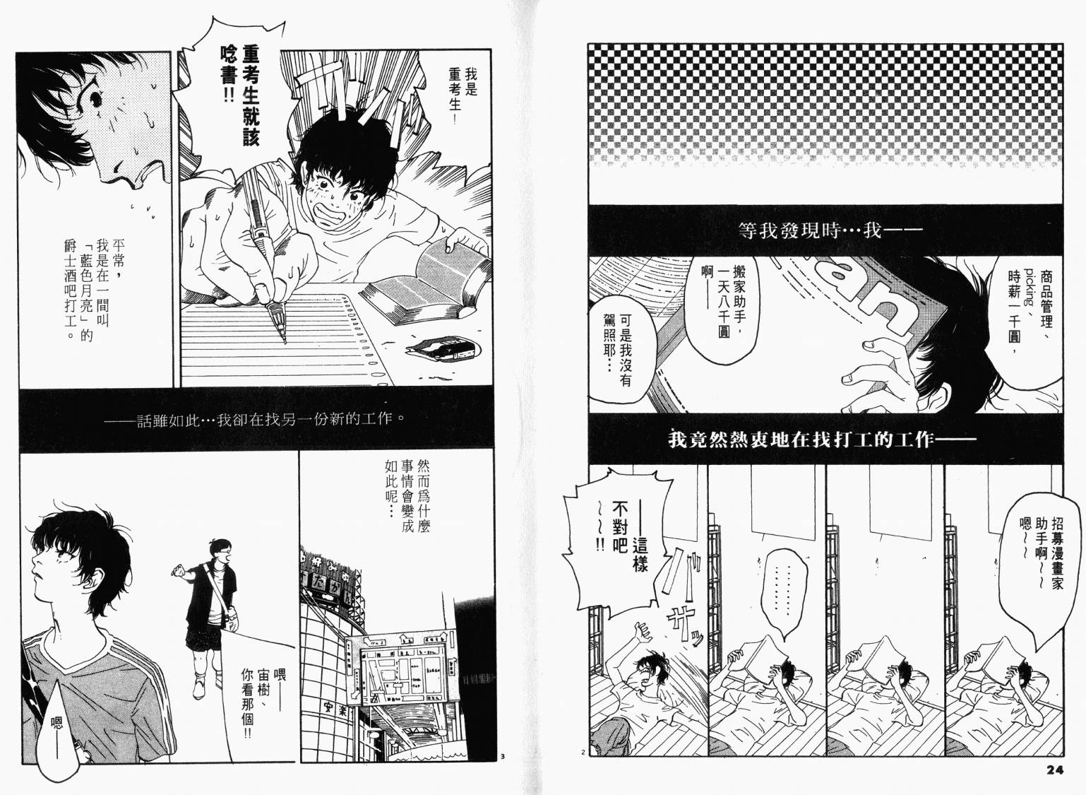 宙舞韩漫全集-VOL03无删减无遮挡章节图片 