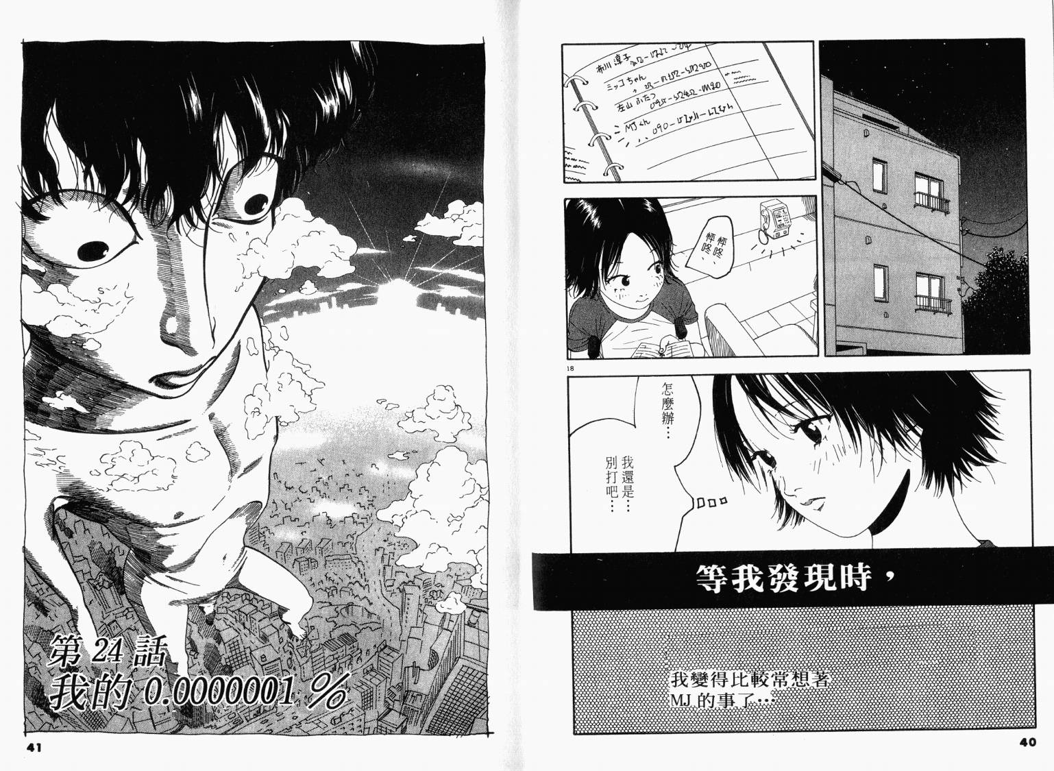 宙舞韩漫全集-VOL03无删减无遮挡章节图片 