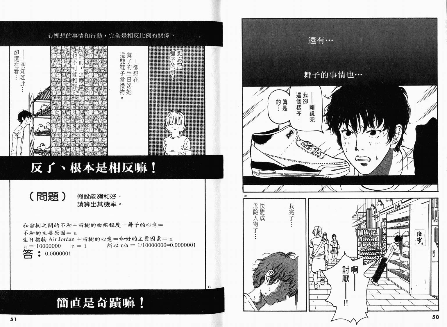 宙舞韩漫全集-VOL03无删减无遮挡章节图片 