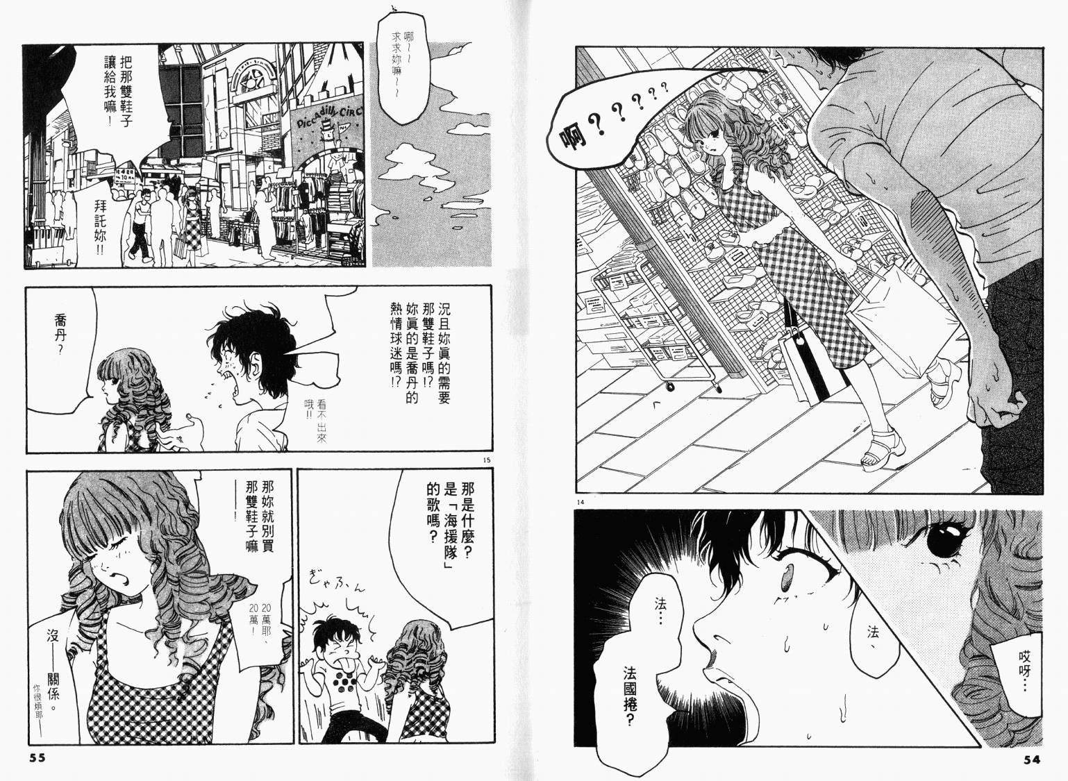 宙舞韩漫全集-VOL03无删减无遮挡章节图片 