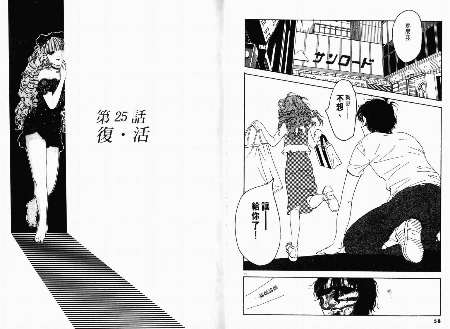 宙舞韩漫全集-VOL03无删减无遮挡章节图片 