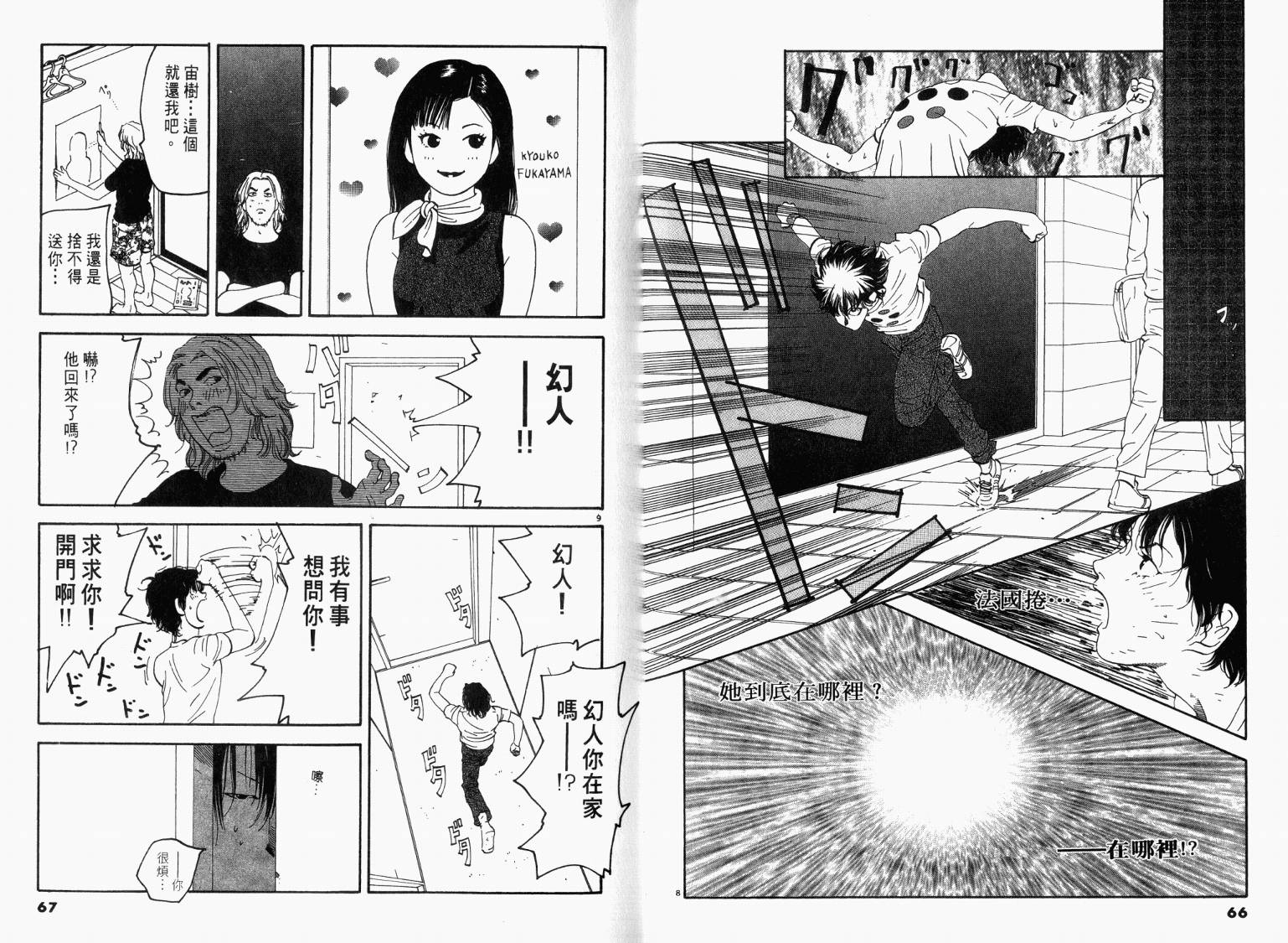 宙舞韩漫全集-VOL03无删减无遮挡章节图片 