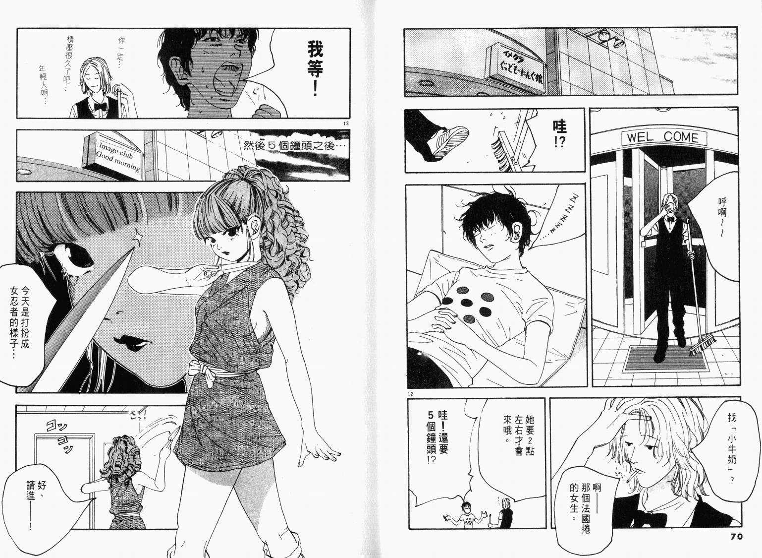 宙舞韩漫全集-VOL03无删减无遮挡章节图片 