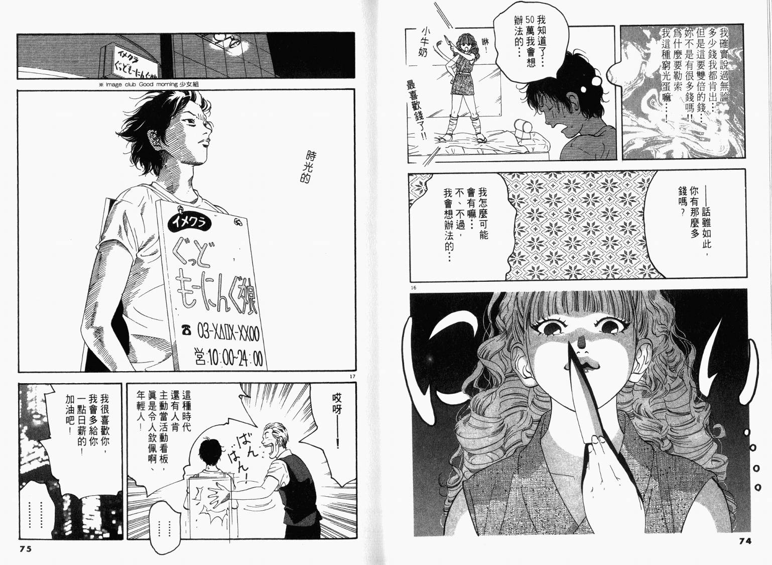 宙舞韩漫全集-VOL03无删减无遮挡章节图片 