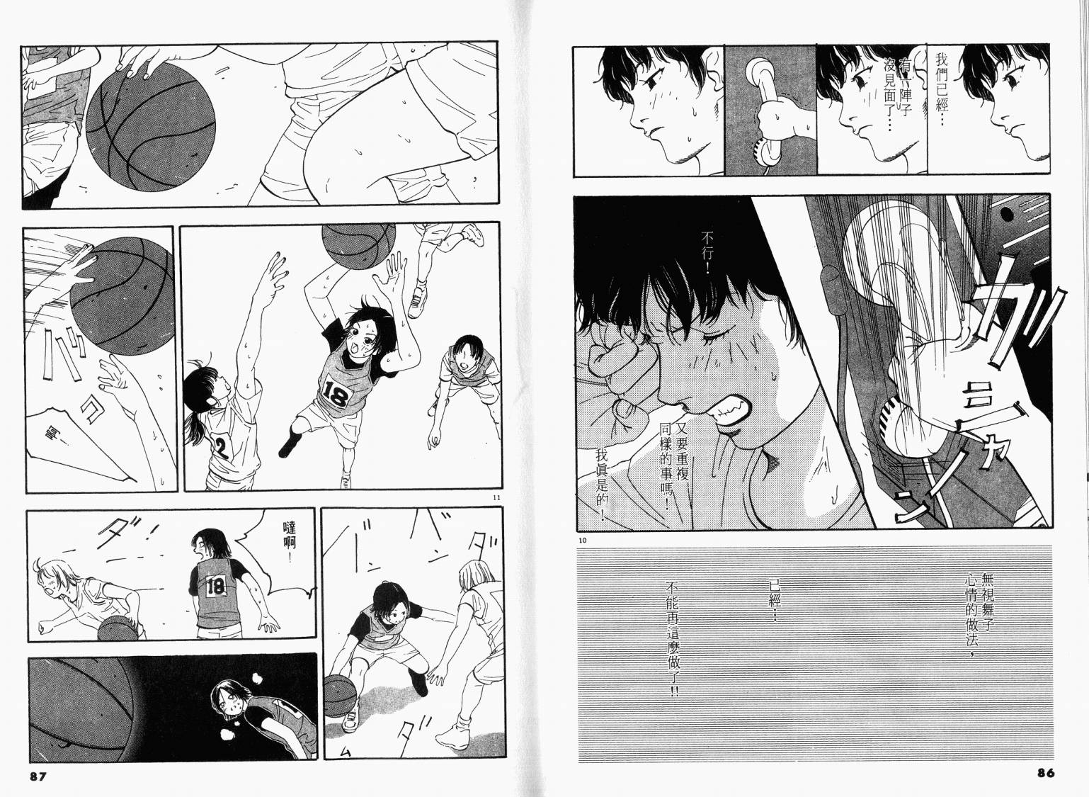 宙舞韩漫全集-VOL03无删减无遮挡章节图片 