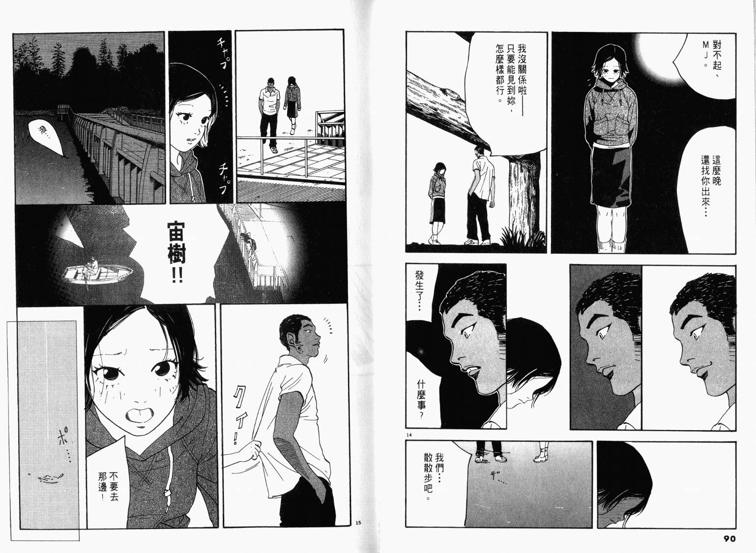 宙舞韩漫全集-VOL03无删减无遮挡章节图片 