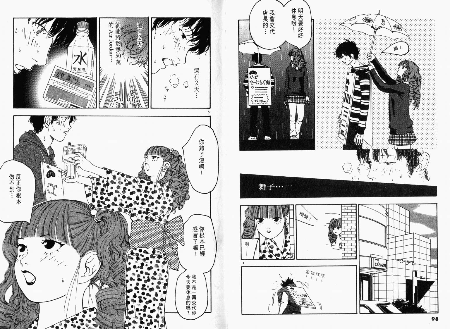 宙舞韩漫全集-VOL03无删减无遮挡章节图片 