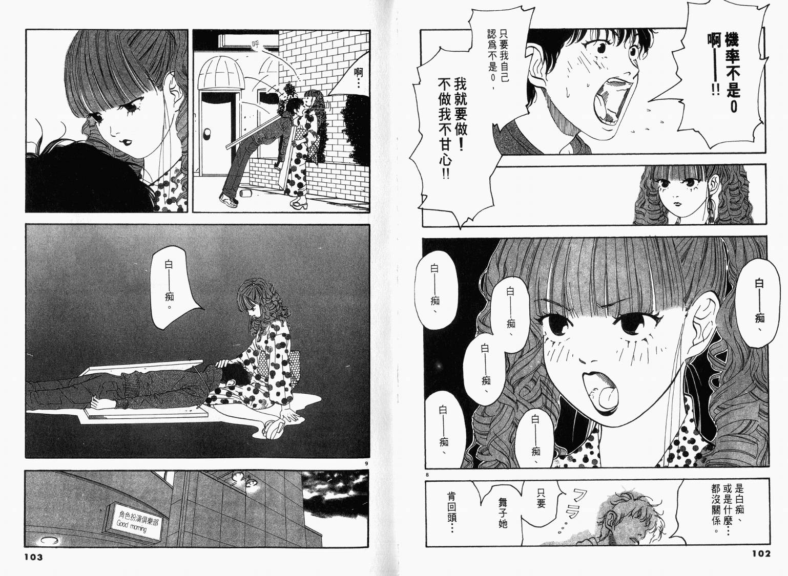 宙舞韩漫全集-VOL03无删减无遮挡章节图片 