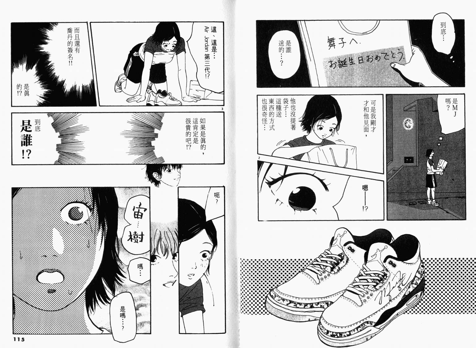 宙舞韩漫全集-VOL03无删减无遮挡章节图片 