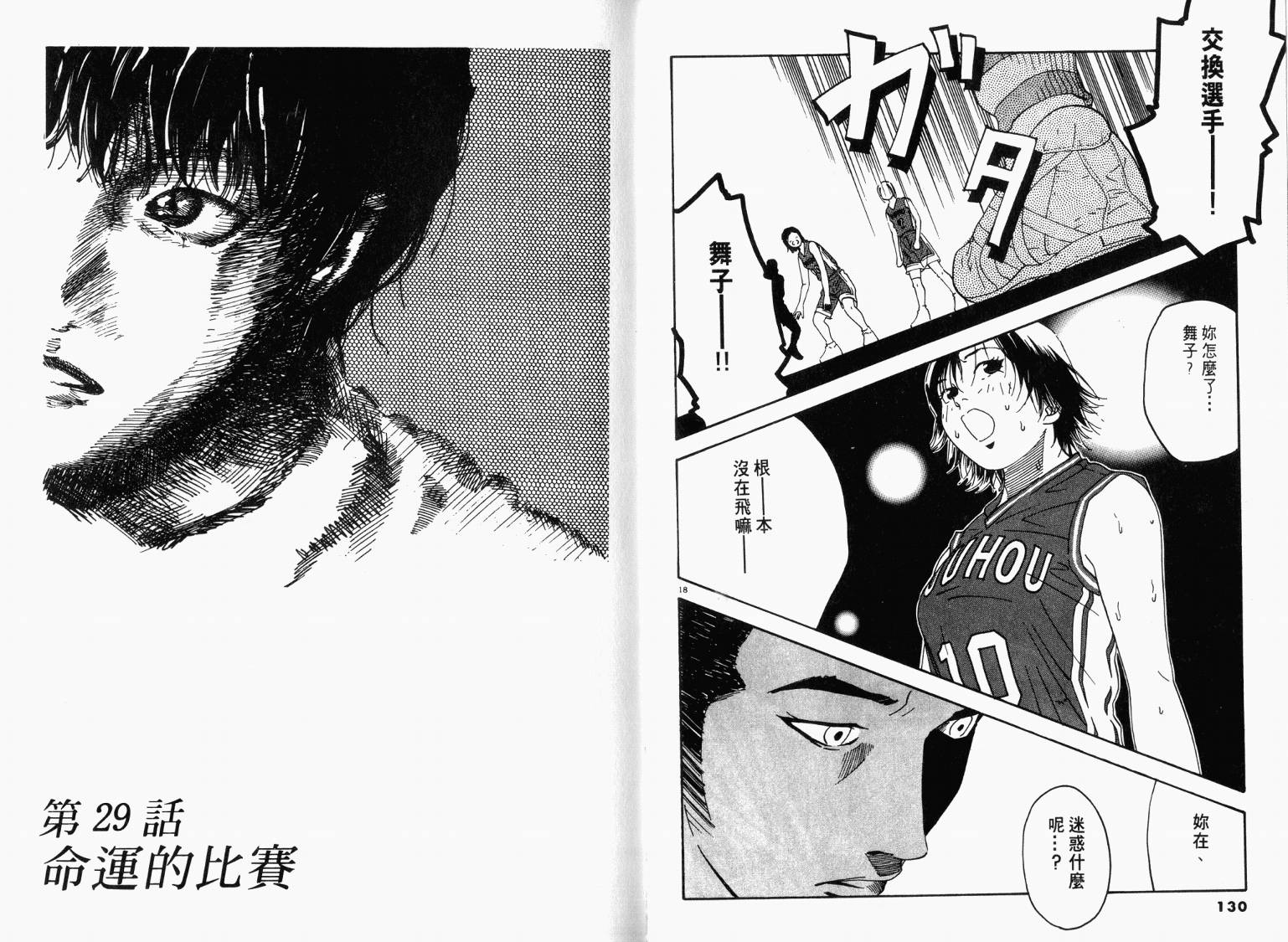 宙舞韩漫全集-VOL03无删减无遮挡章节图片 