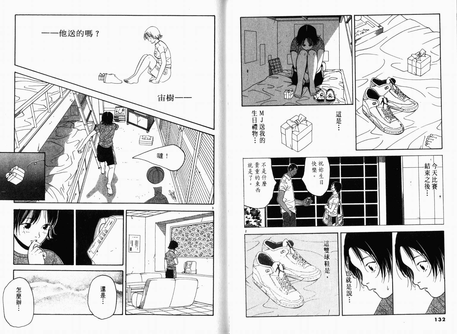 宙舞韩漫全集-VOL03无删减无遮挡章节图片 
