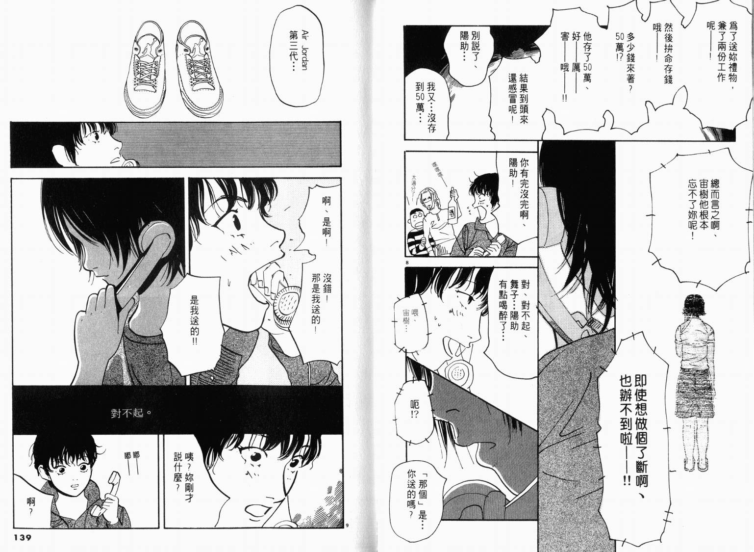 宙舞韩漫全集-VOL03无删减无遮挡章节图片 