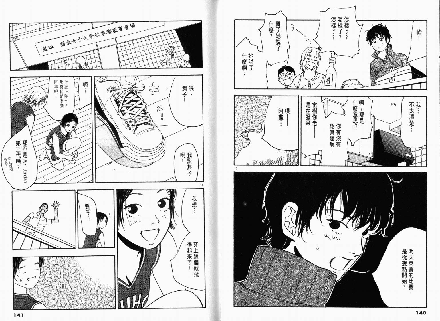 宙舞韩漫全集-VOL03无删减无遮挡章节图片 