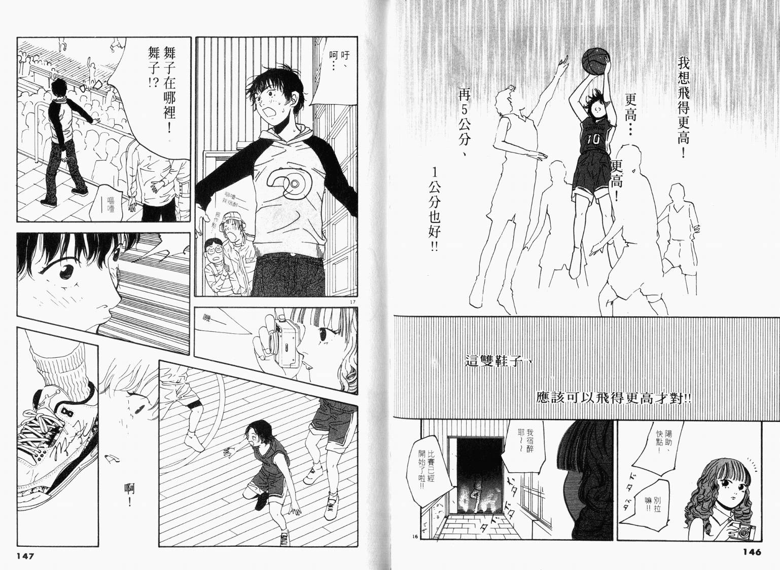 宙舞韩漫全集-VOL03无删减无遮挡章节图片 