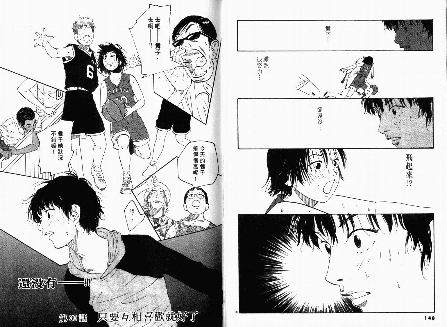 宙舞韩漫全集-VOL03无删减无遮挡章节图片 