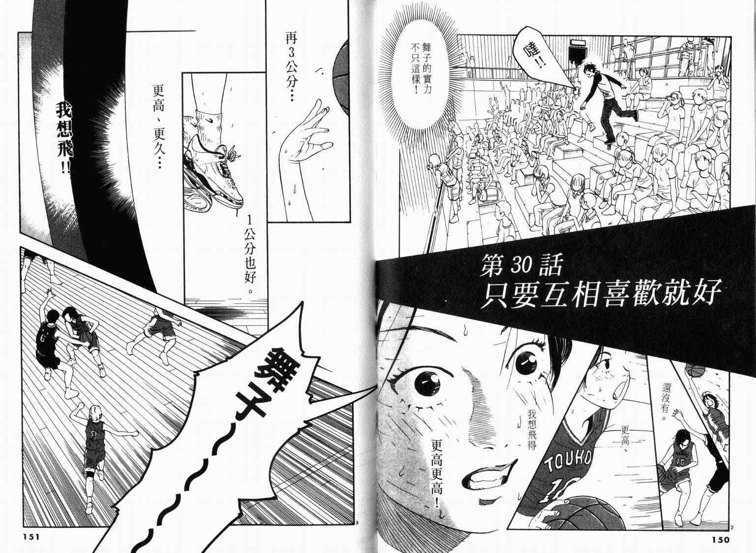 宙舞韩漫全集-VOL03无删减无遮挡章节图片 