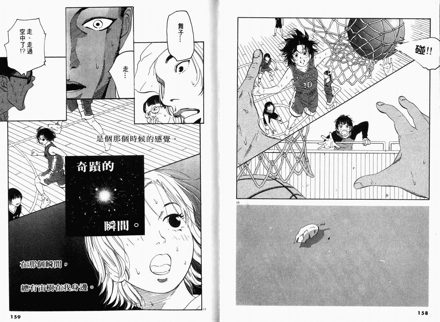 宙舞韩漫全集-VOL03无删减无遮挡章节图片 
