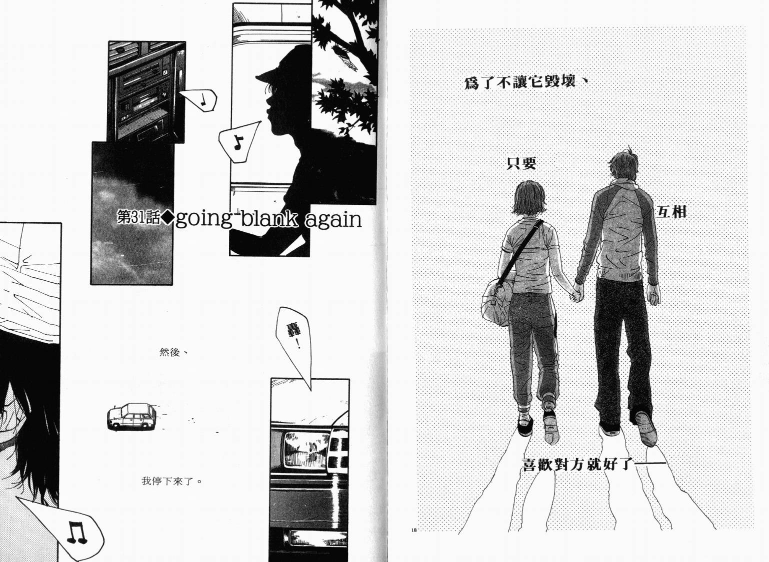 宙舞韩漫全集-VOL03无删减无遮挡章节图片 