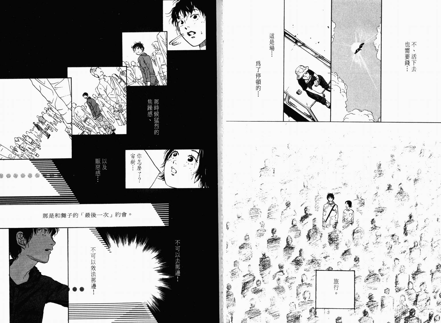宙舞韩漫全集-VOL03无删减无遮挡章节图片 