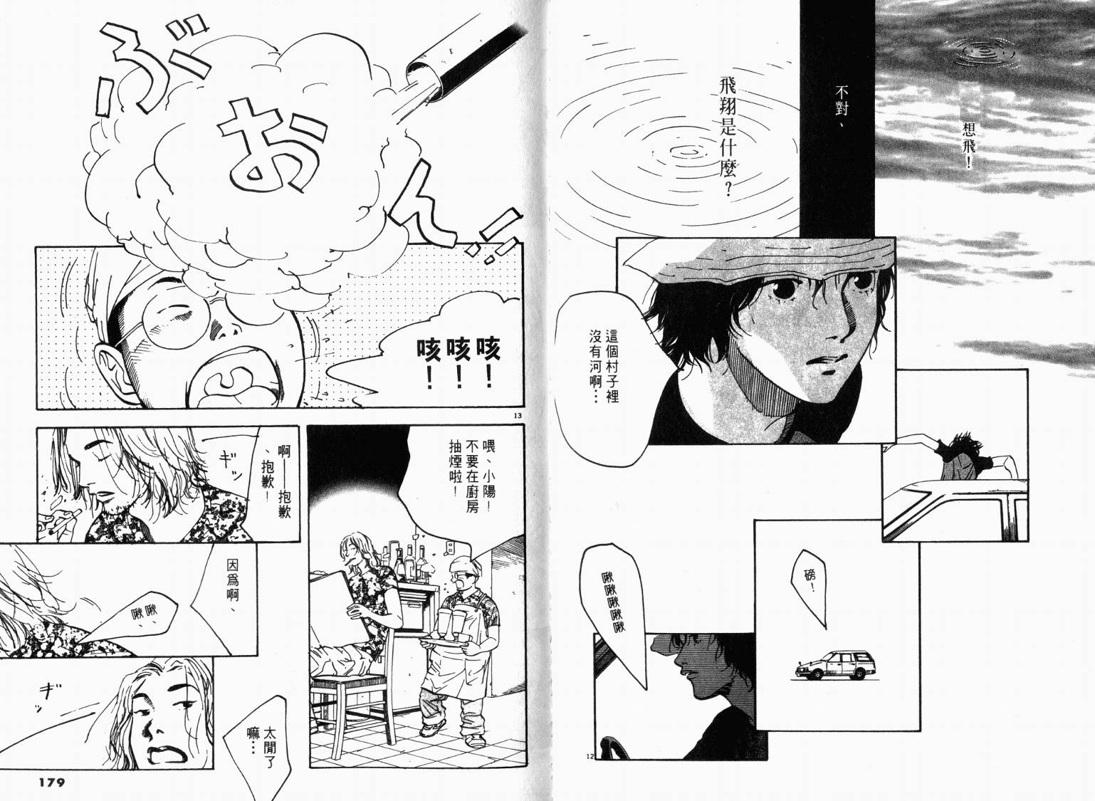 宙舞韩漫全集-VOL03无删减无遮挡章节图片 
