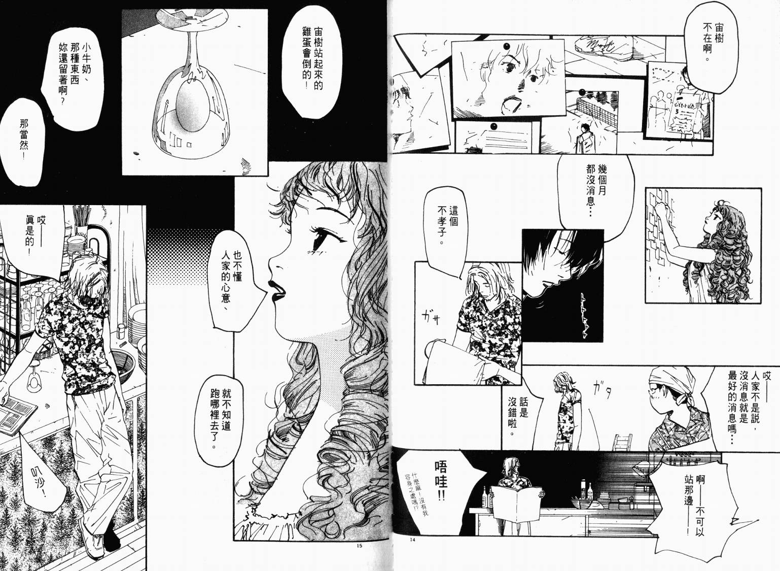 宙舞韩漫全集-VOL03无删减无遮挡章节图片 