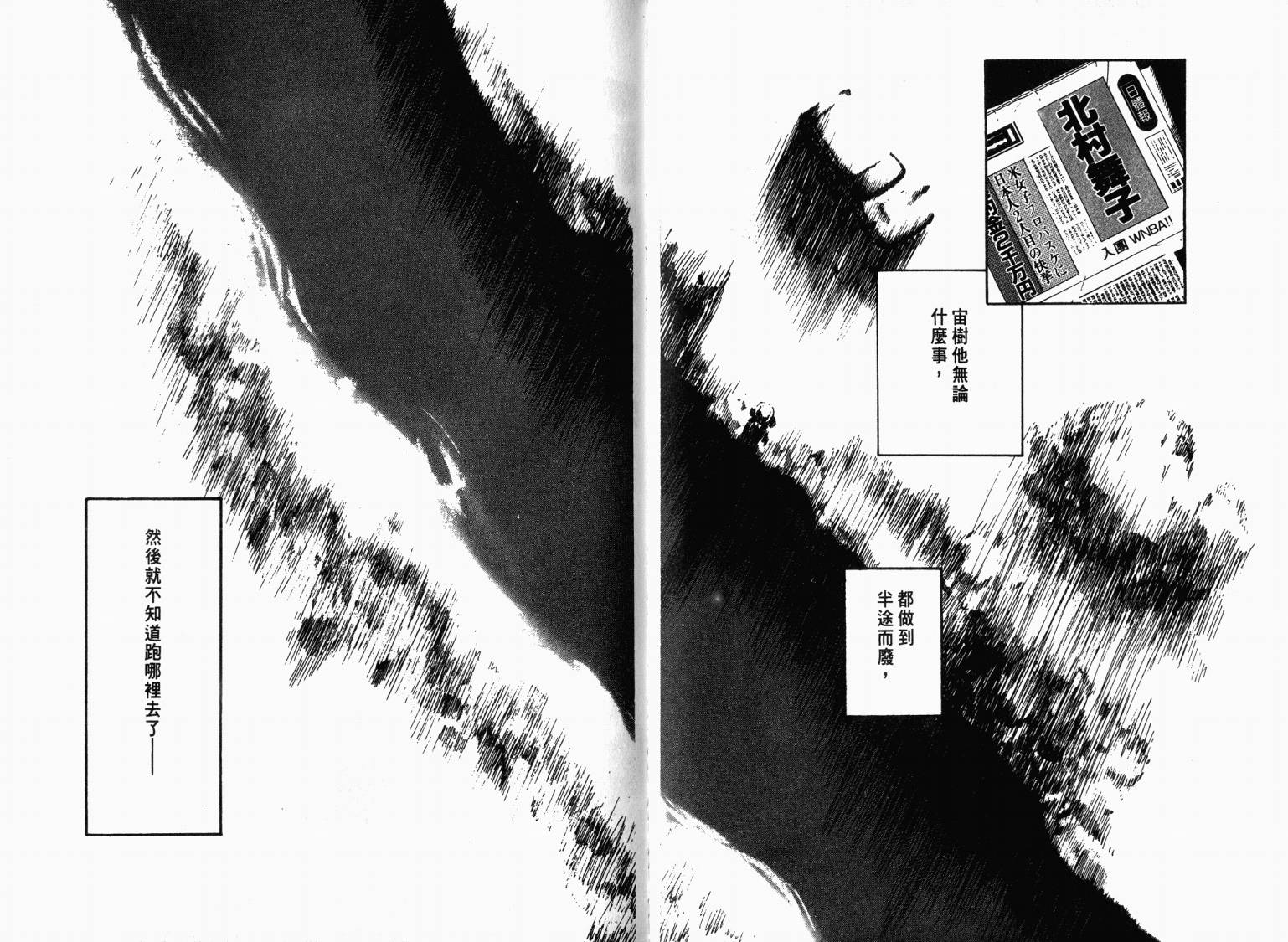 宙舞韩漫全集-VOL03无删减无遮挡章节图片 
