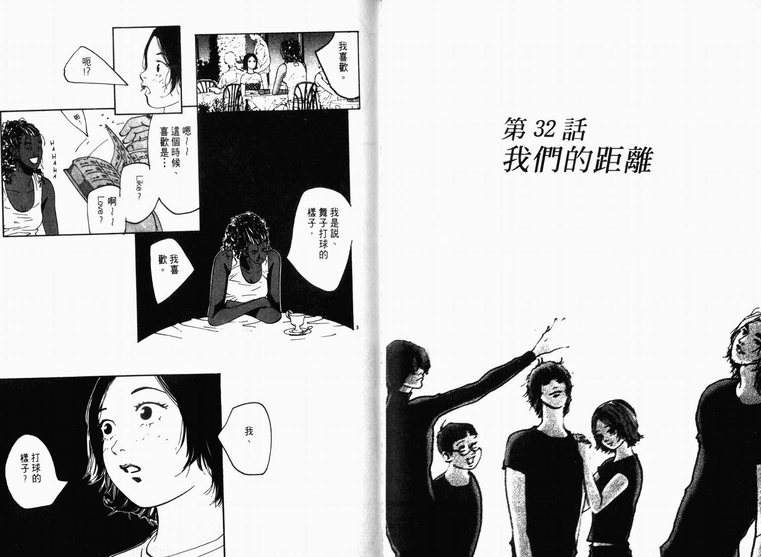 宙舞韩漫全集-VOL03无删减无遮挡章节图片 