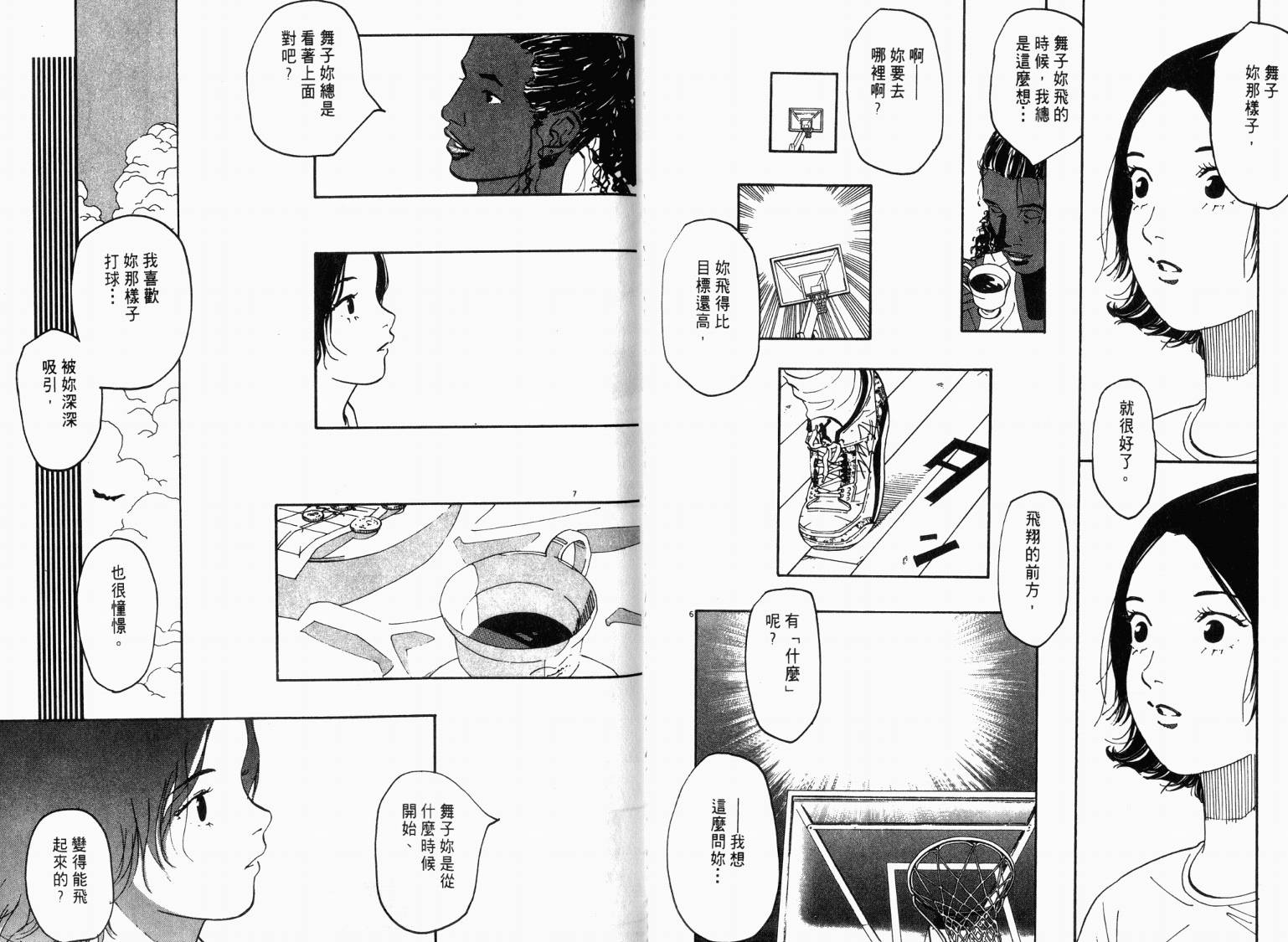 宙舞韩漫全集-VOL03无删减无遮挡章节图片 