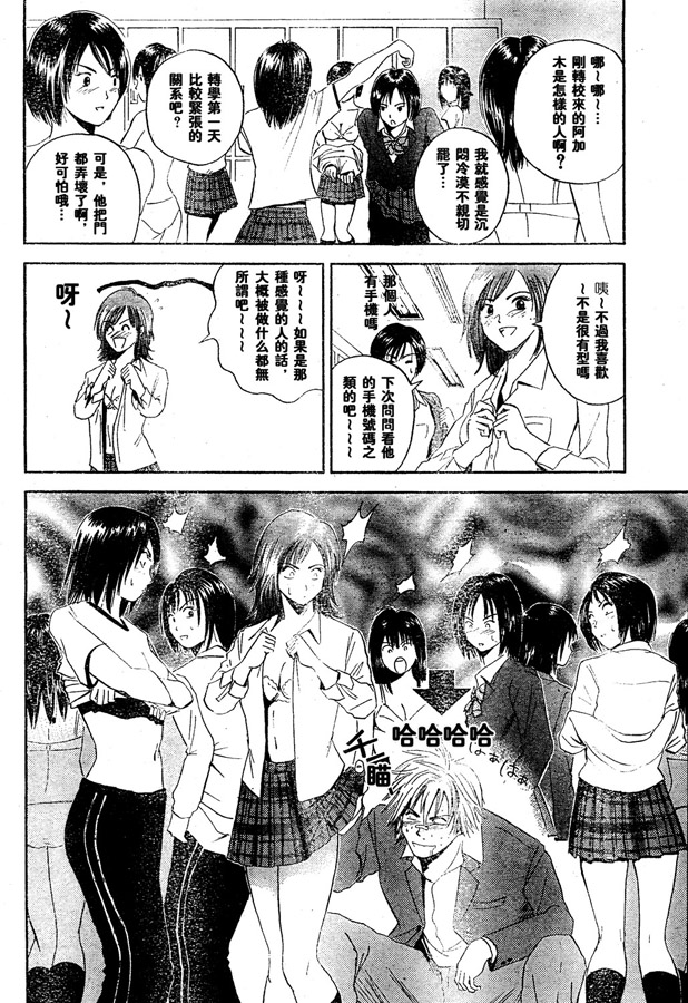 Kicks跆拳道韩漫全集-VOL01无删减无遮挡章节图片 