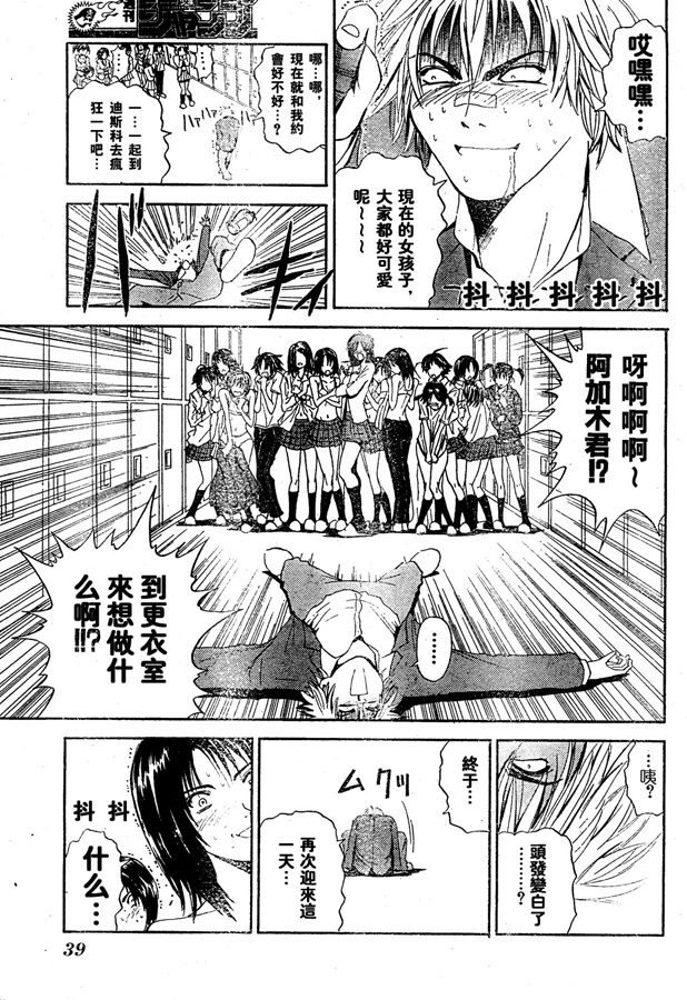 Kicks跆拳道韩漫全集-VOL01无删减无遮挡章节图片 