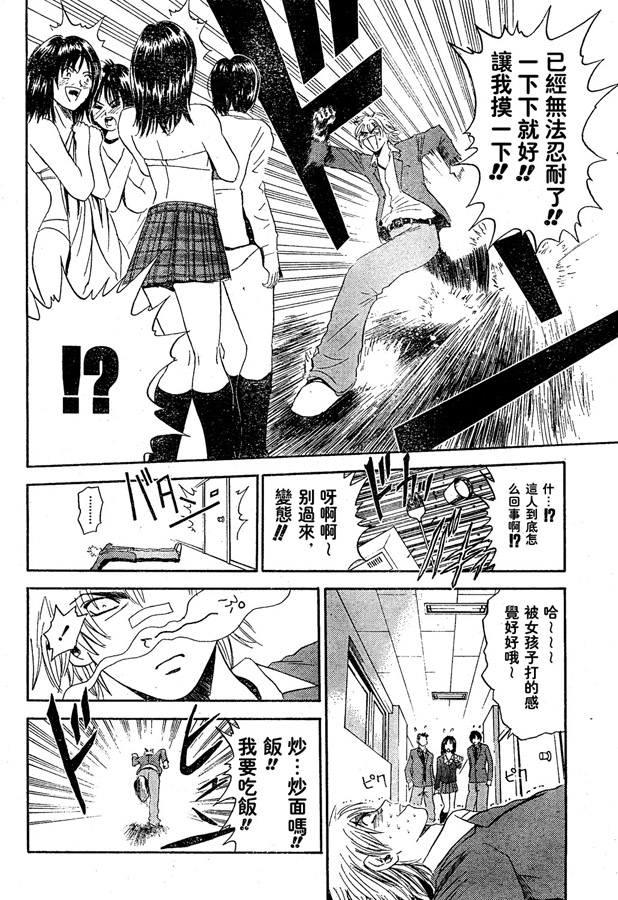 Kicks跆拳道韩漫全集-VOL01无删减无遮挡章节图片 