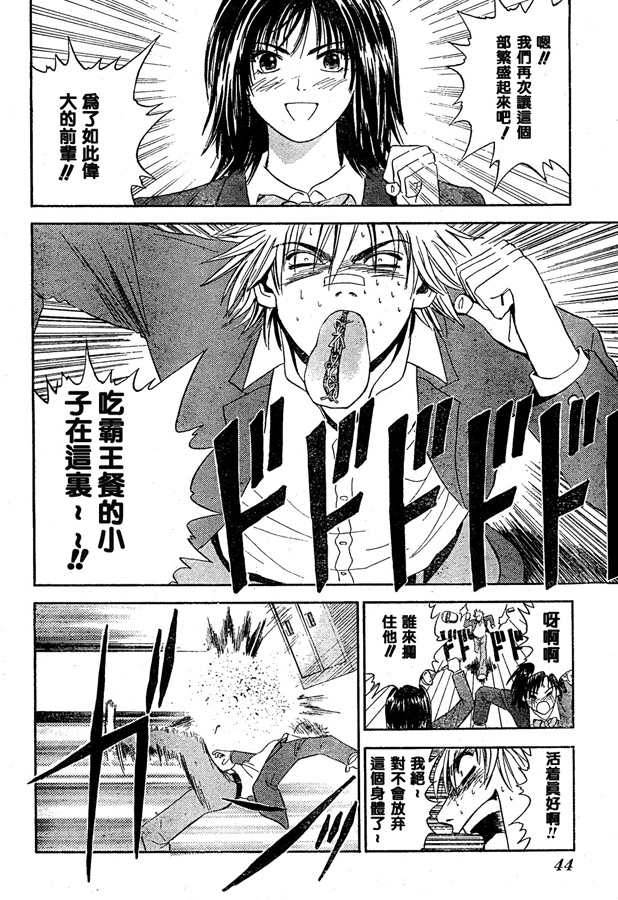 Kicks跆拳道韩漫全集-VOL01无删减无遮挡章节图片 