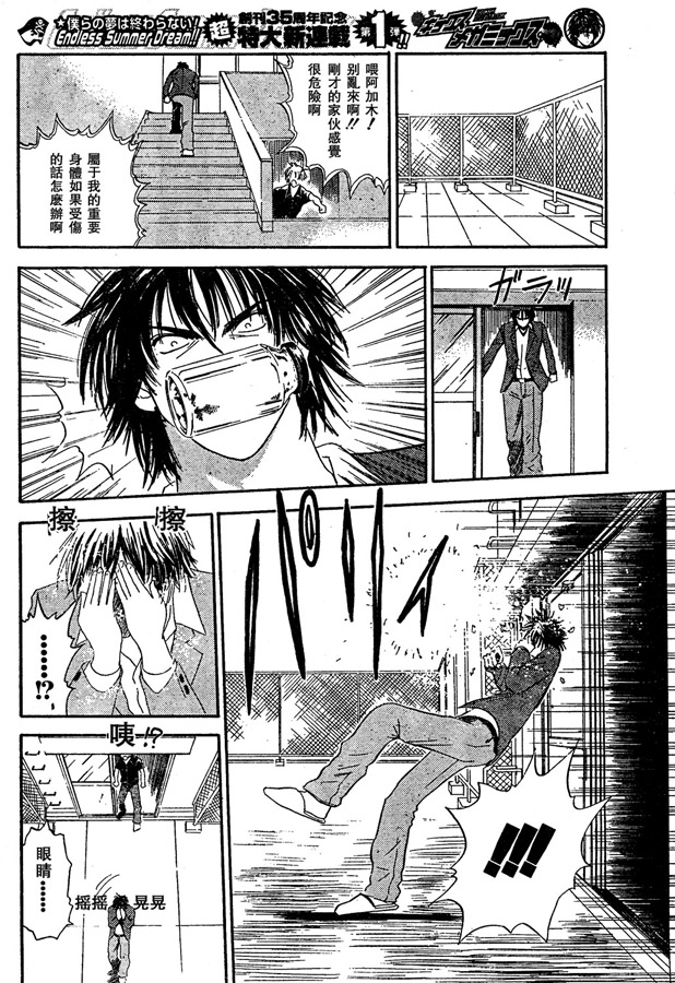 Kicks跆拳道韩漫全集-VOL01无删减无遮挡章节图片 