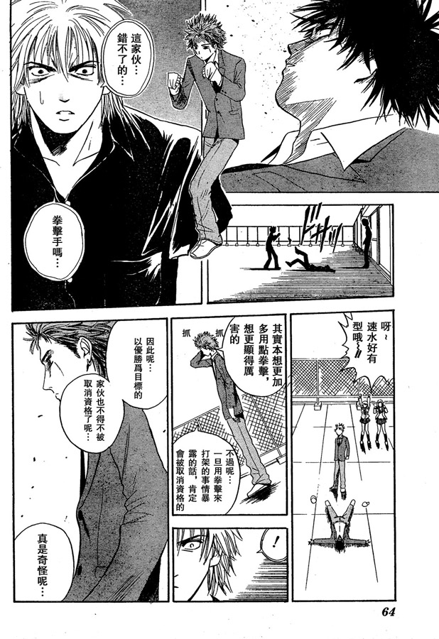 Kicks跆拳道韩漫全集-VOL01无删减无遮挡章节图片 