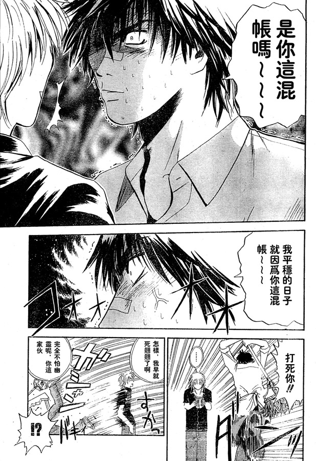 Kicks跆拳道韩漫全集-VOL01无删减无遮挡章节图片 