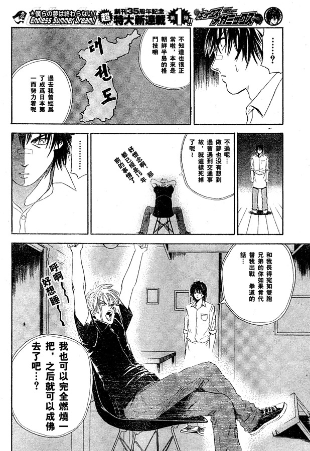 Kicks跆拳道韩漫全集-VOL01无删减无遮挡章节图片 