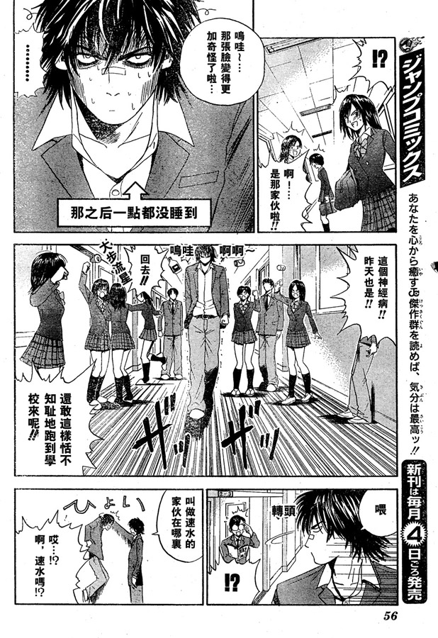Kicks跆拳道韩漫全集-VOL01无删减无遮挡章节图片 