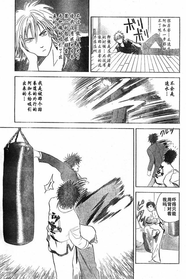 Kicks跆拳道韩漫全集-VOL02无删减无遮挡章节图片 