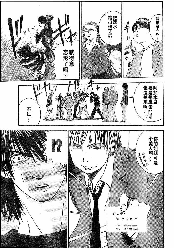 Kicks跆拳道韩漫全集-VOL04无删减无遮挡章节图片 