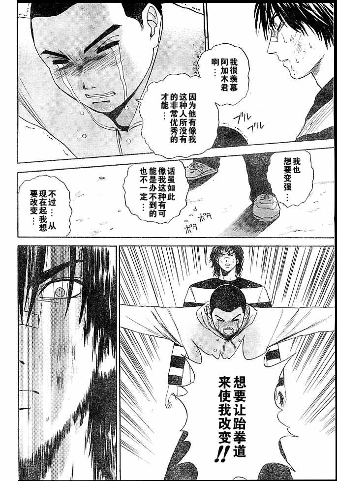 Kicks跆拳道韩漫全集-VOL04无删减无遮挡章节图片 