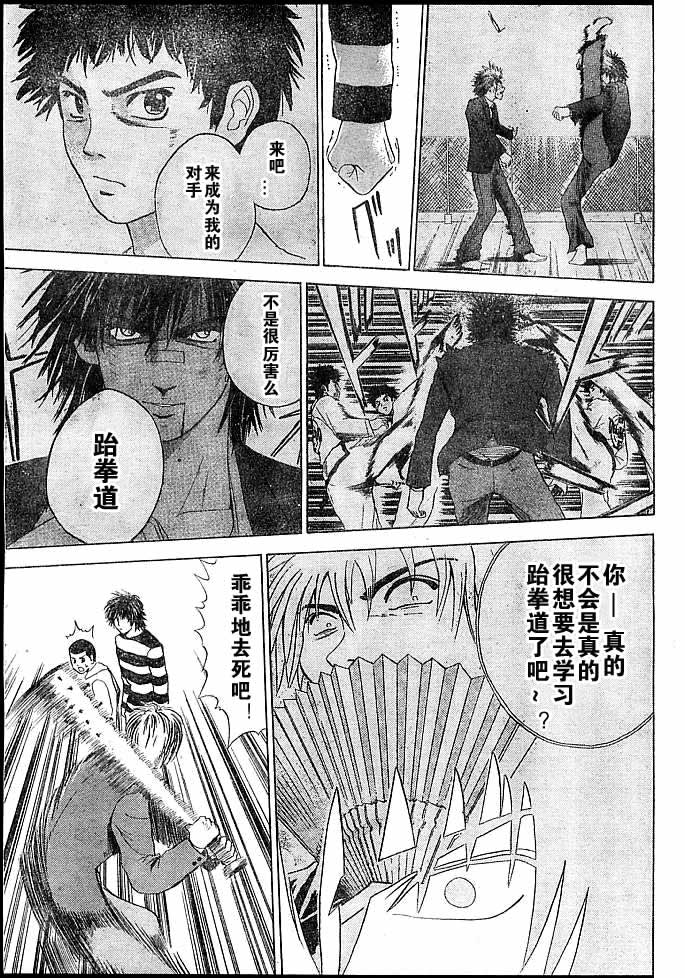 Kicks跆拳道韩漫全集-VOL04无删减无遮挡章节图片 