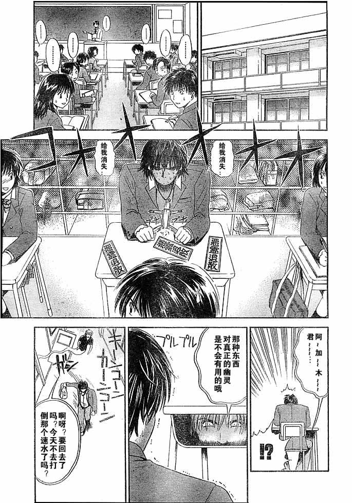 Kicks跆拳道韩漫全集-VOL04无删减无遮挡章节图片 
